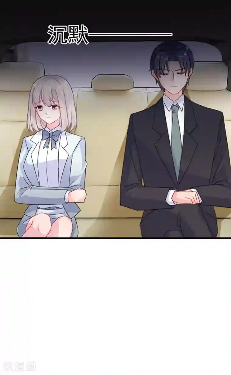 惹上首席总裁第2季6话