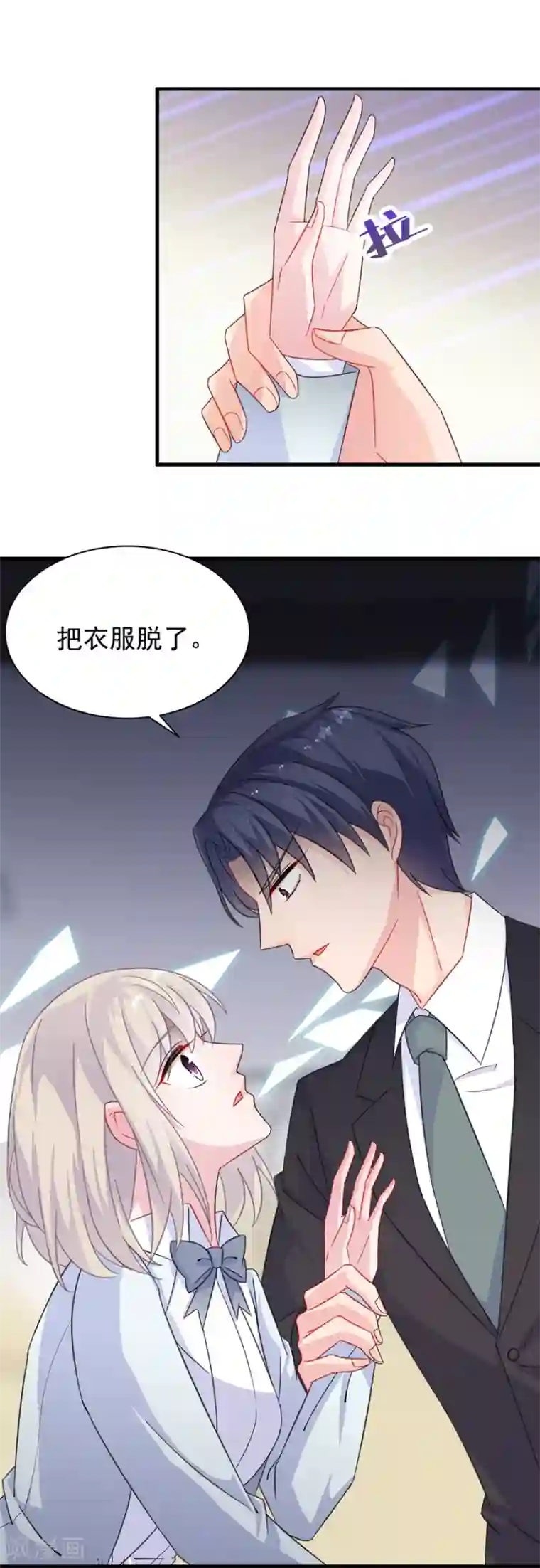 惹上首席总裁第2季6话