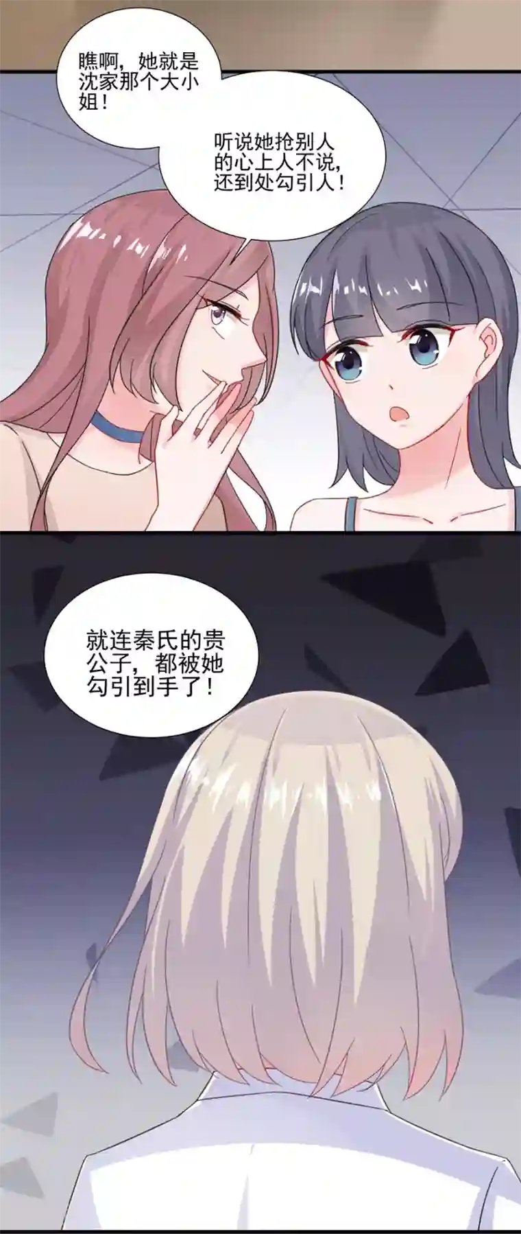 惹上首席总裁第2季7话