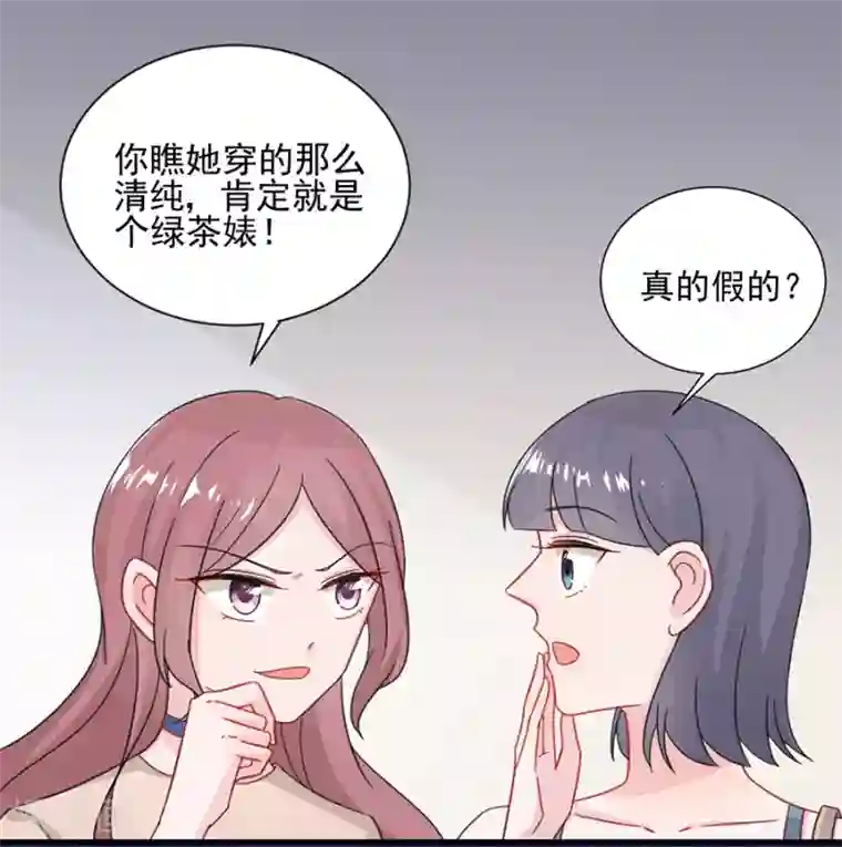 惹上首席总裁第2季7话