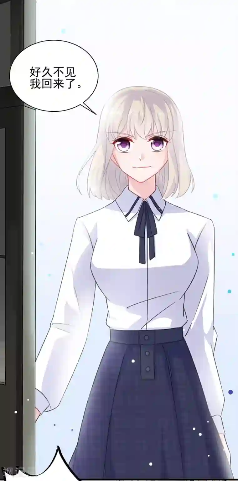 惹上首席总裁第2季7话