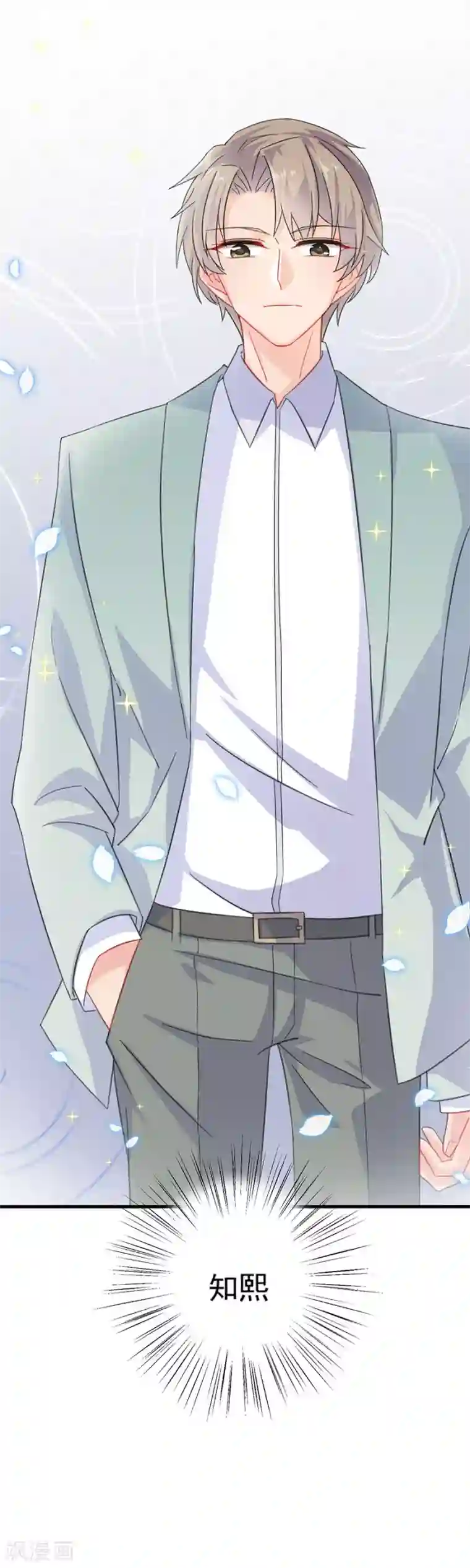 惹上首席总裁第2季7话