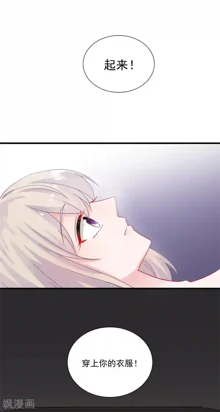 惹上首席总裁第2季7话