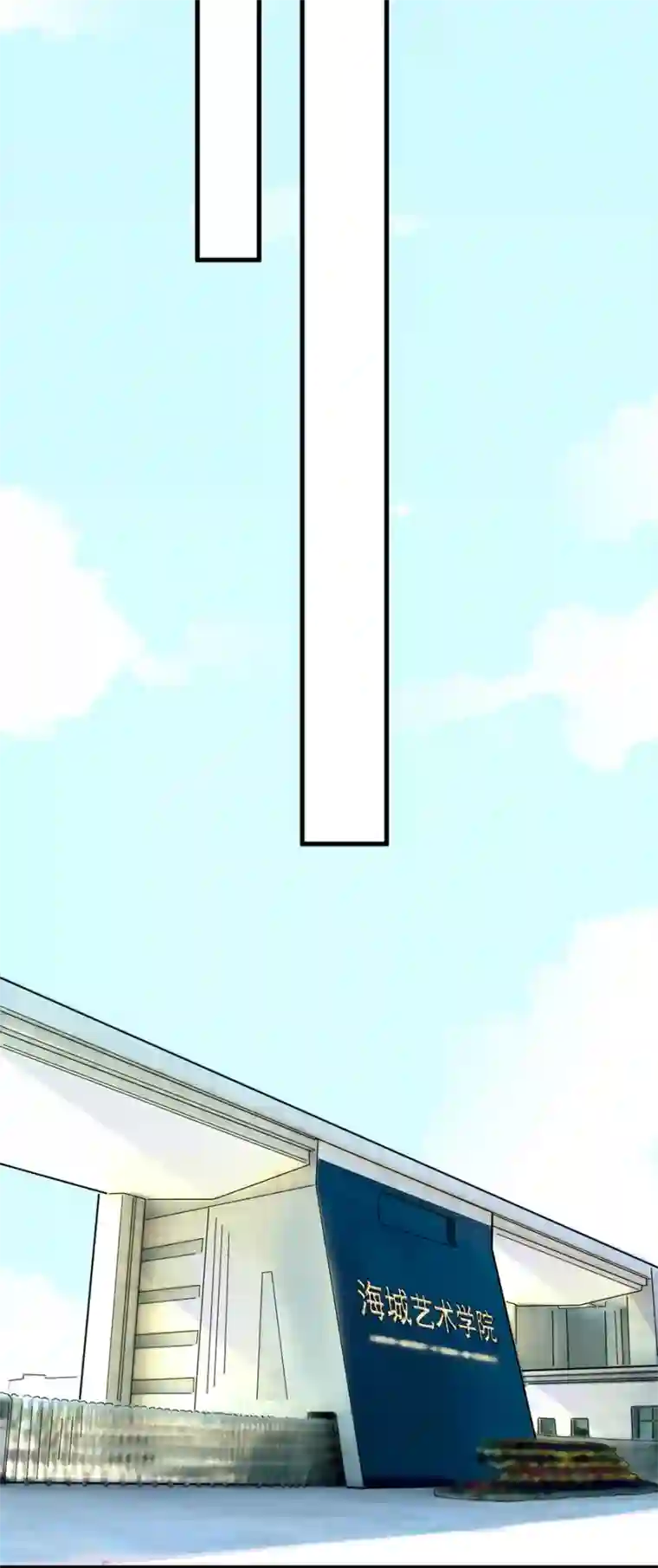 惹上首席总裁第2季7话