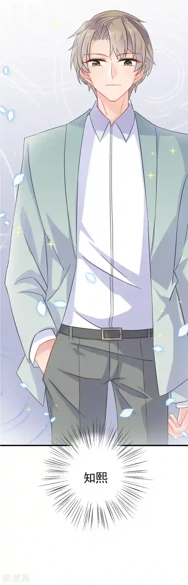 惹上首席总裁第2季8话