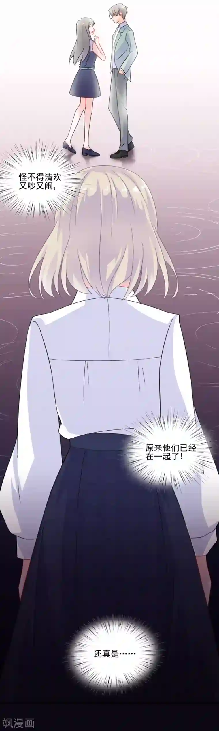 惹上首席总裁第2季8话