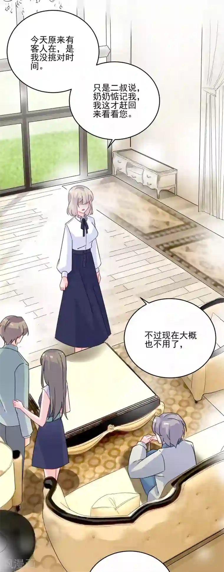惹上首席总裁第2季8话