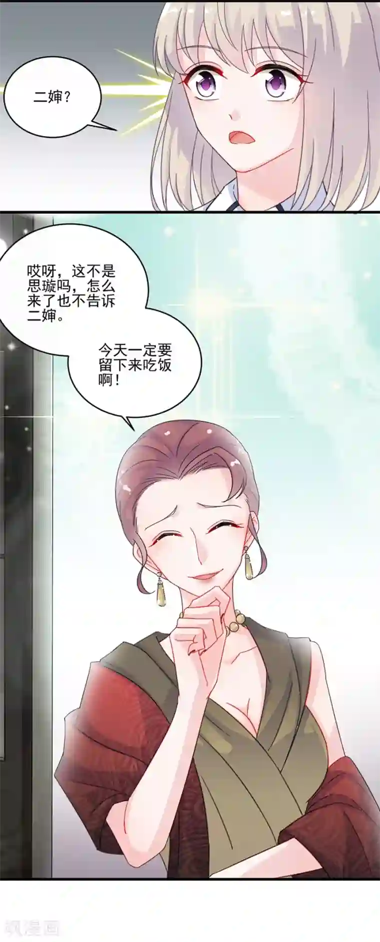 惹上首席总裁第2季8话