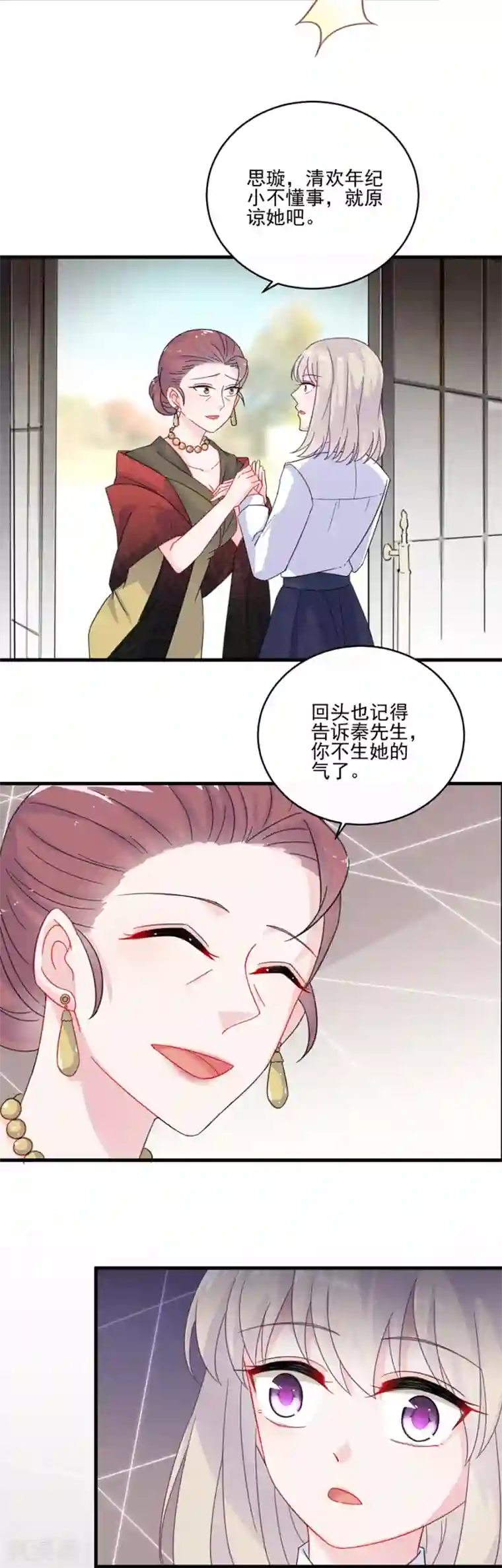 惹上首席总裁第2季8话