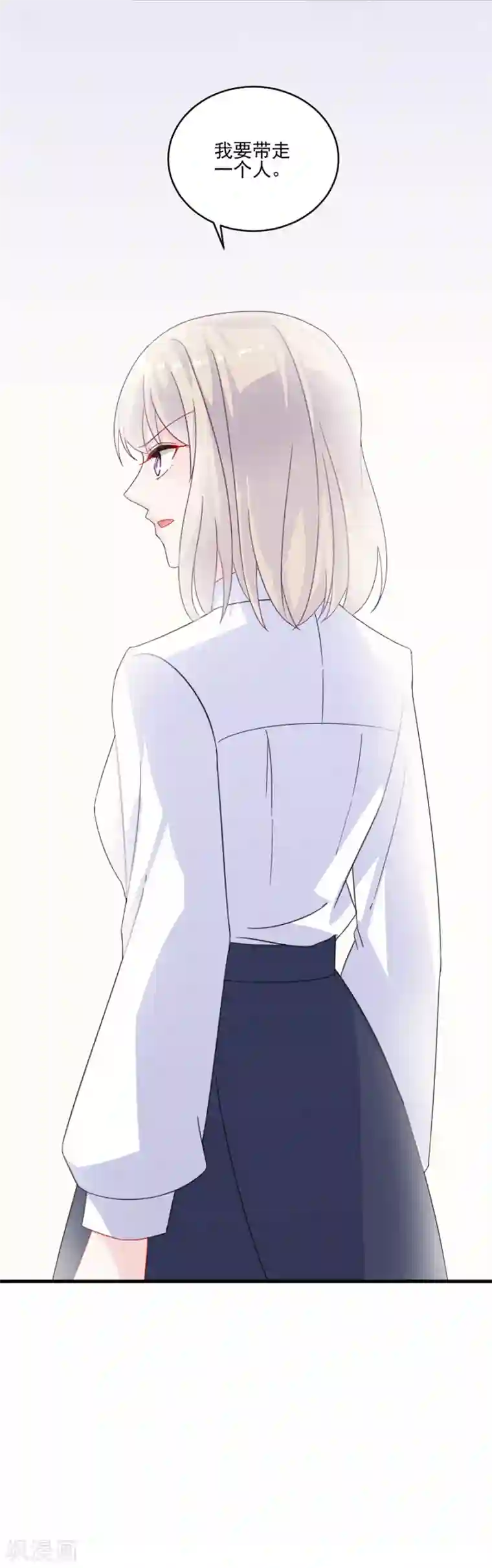 惹上首席总裁第2季8话