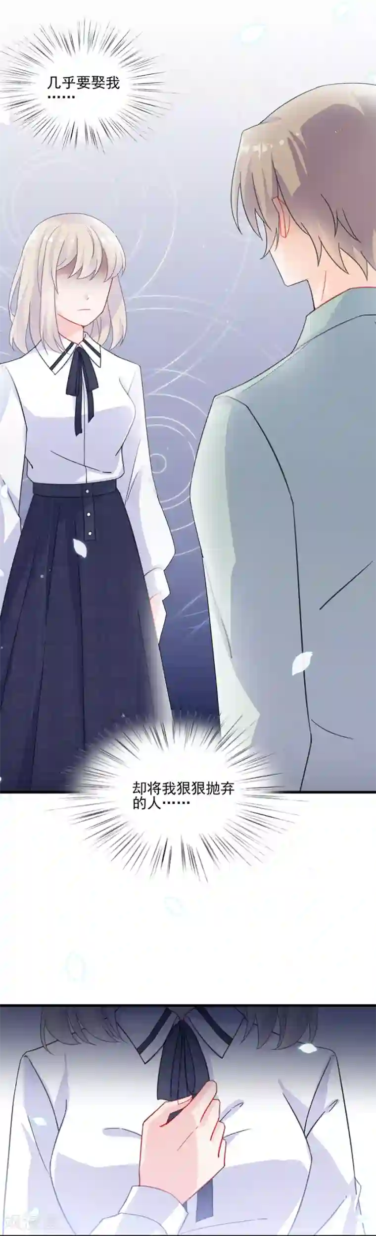 惹上首席总裁第2季8话