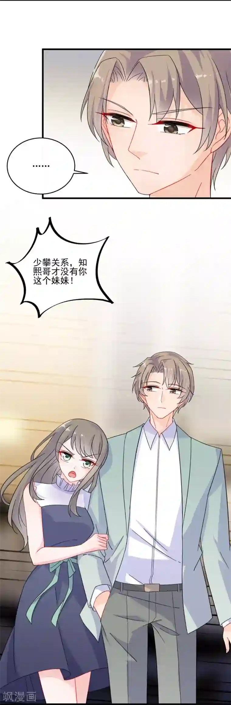惹上首席总裁第2季8话