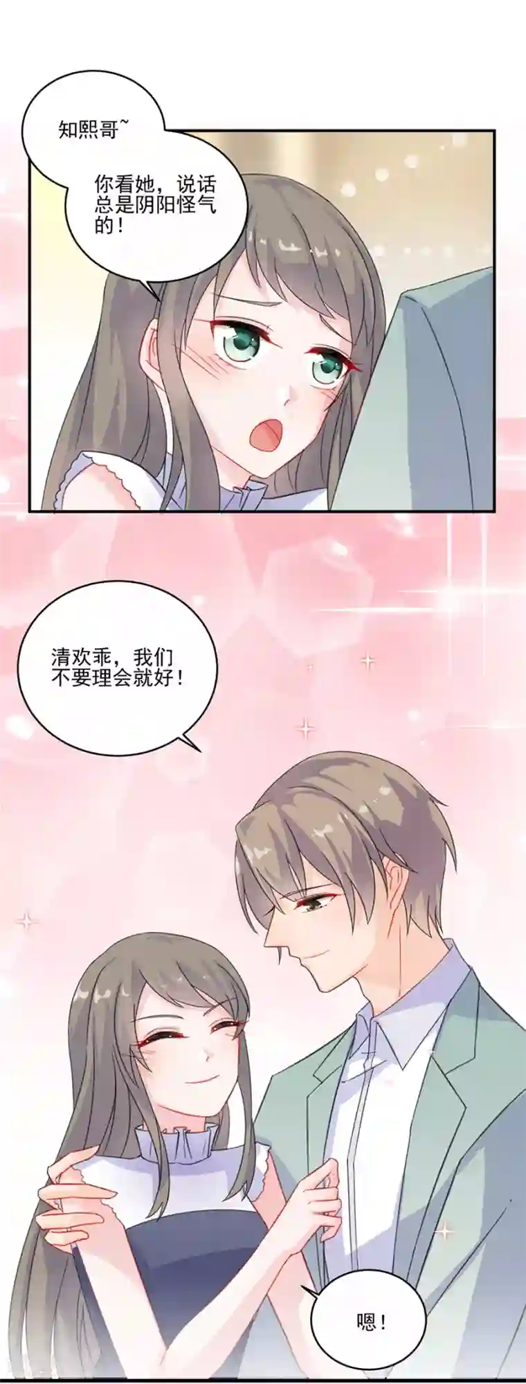 惹上首席总裁第2季8话