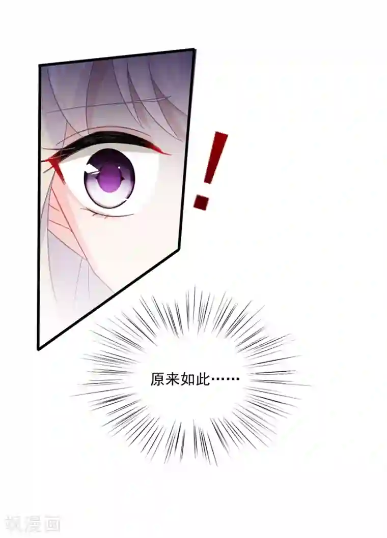 惹上首席总裁第2季8话