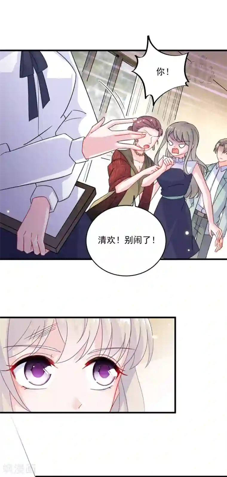 惹上首席总裁第2季9话