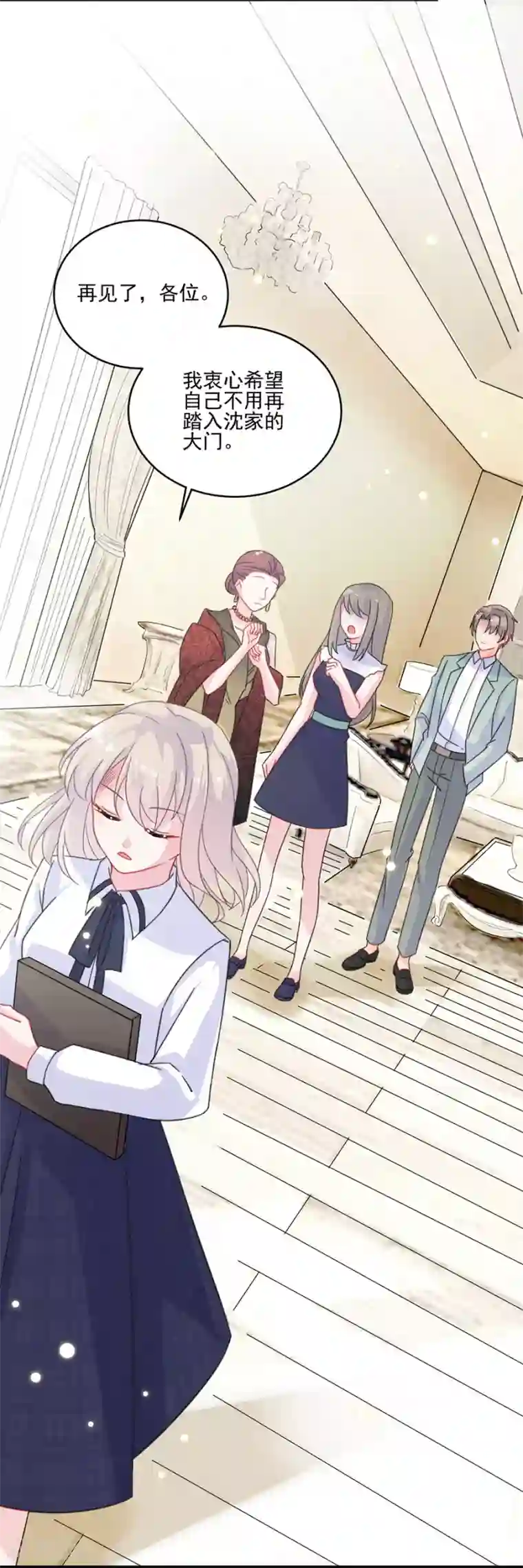 惹上首席总裁第2季9话