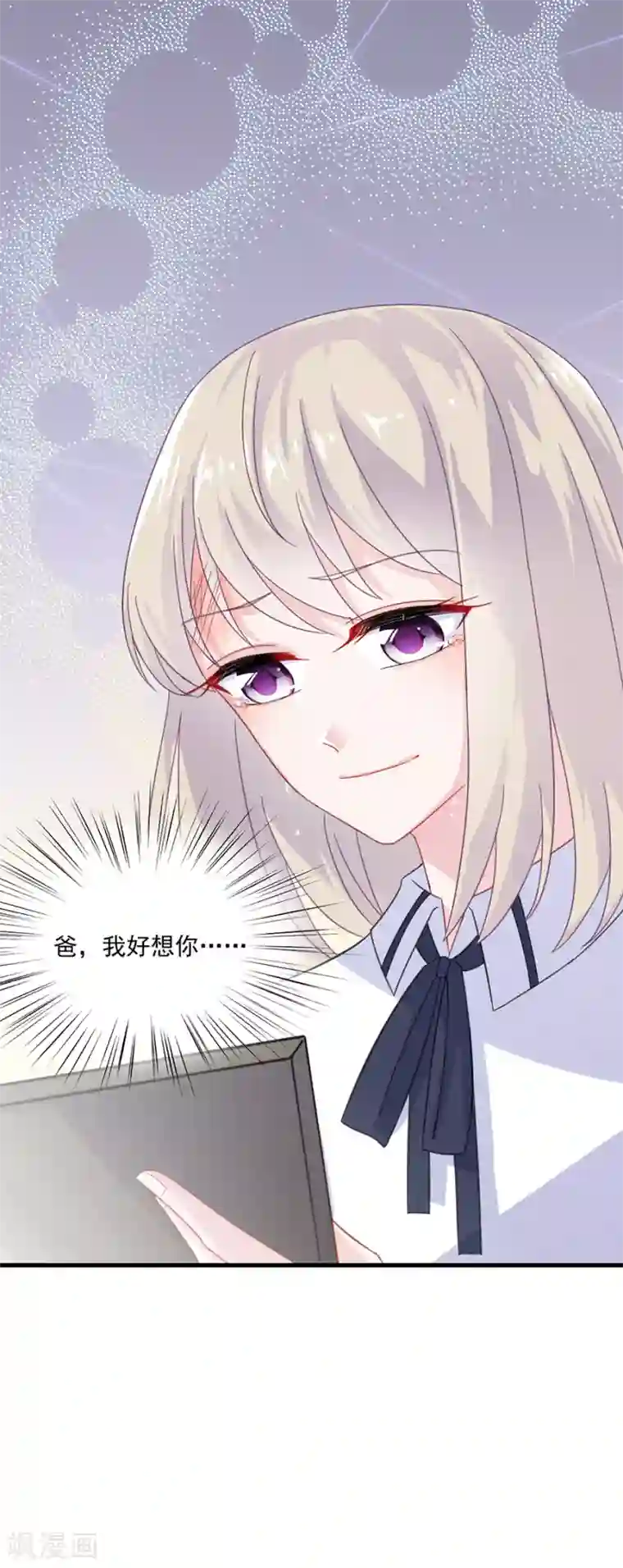 惹上首席总裁第2季9话