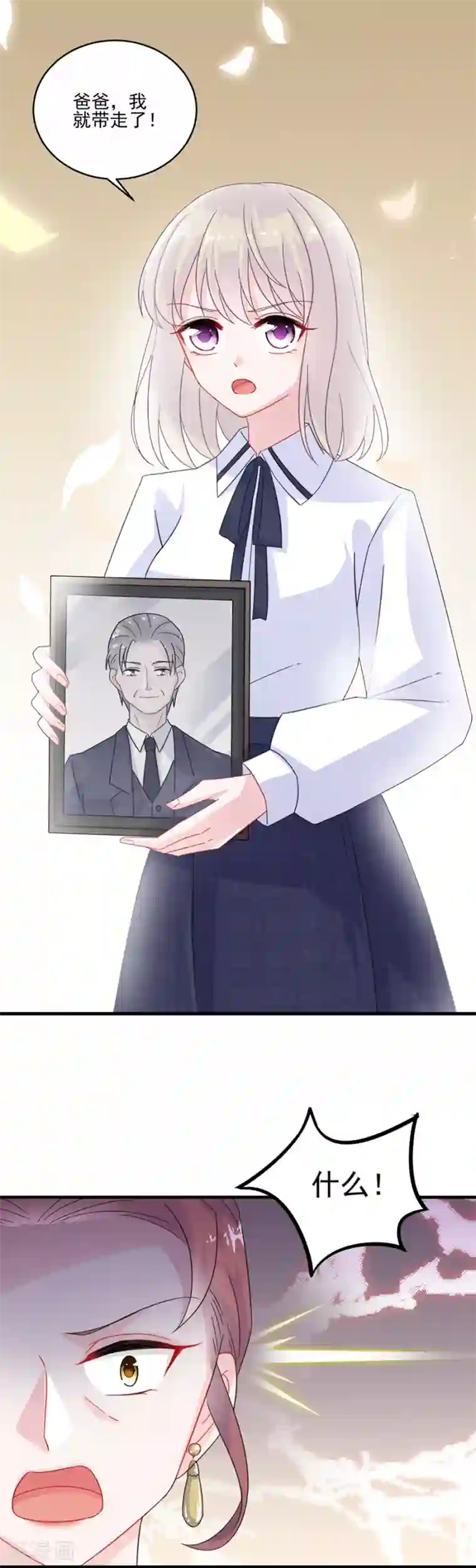 惹上首席总裁第2季9话