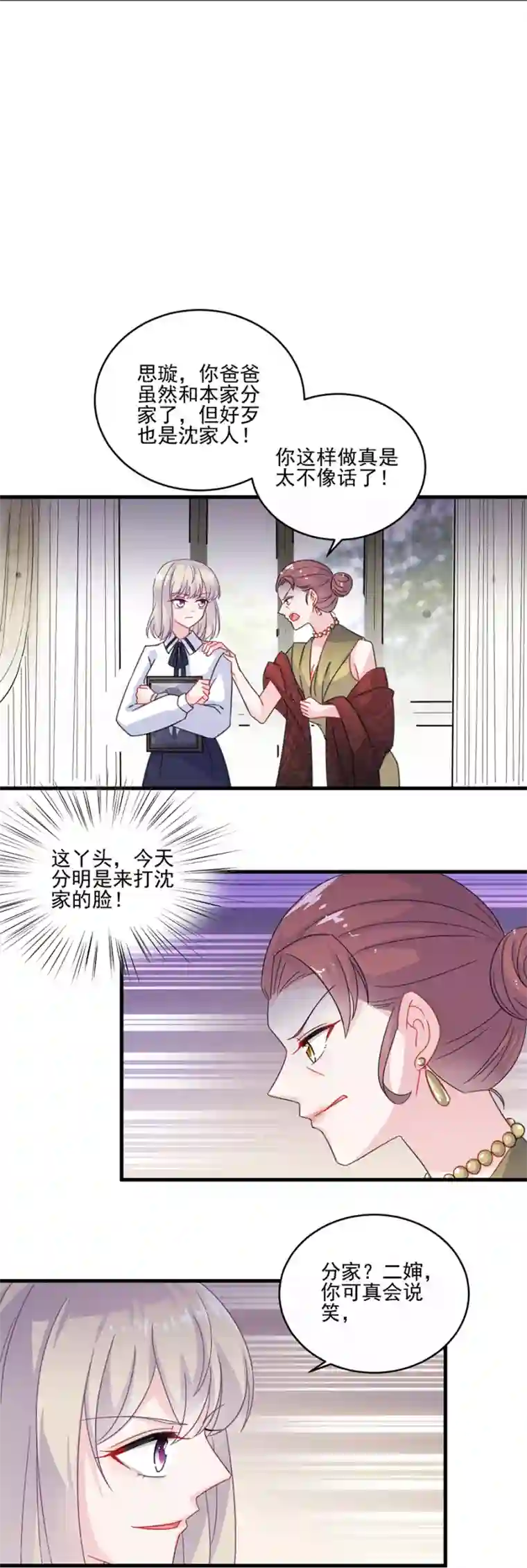 惹上首席总裁第2季9话