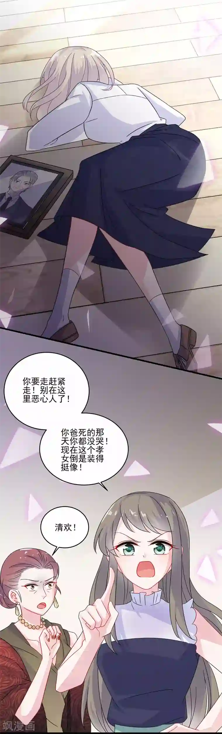 魅魔榨精工口里番ACG第2季9话