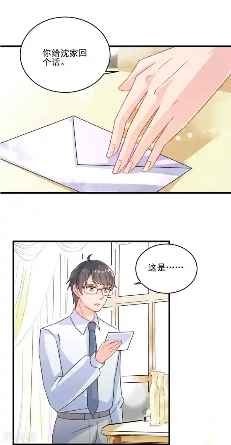 惹上首席总裁第2季10话