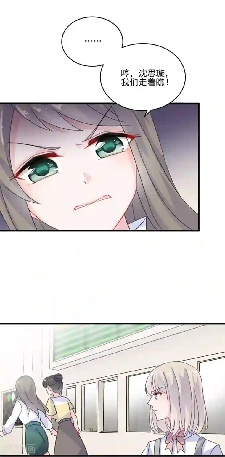 惹上首席总裁第2季10话