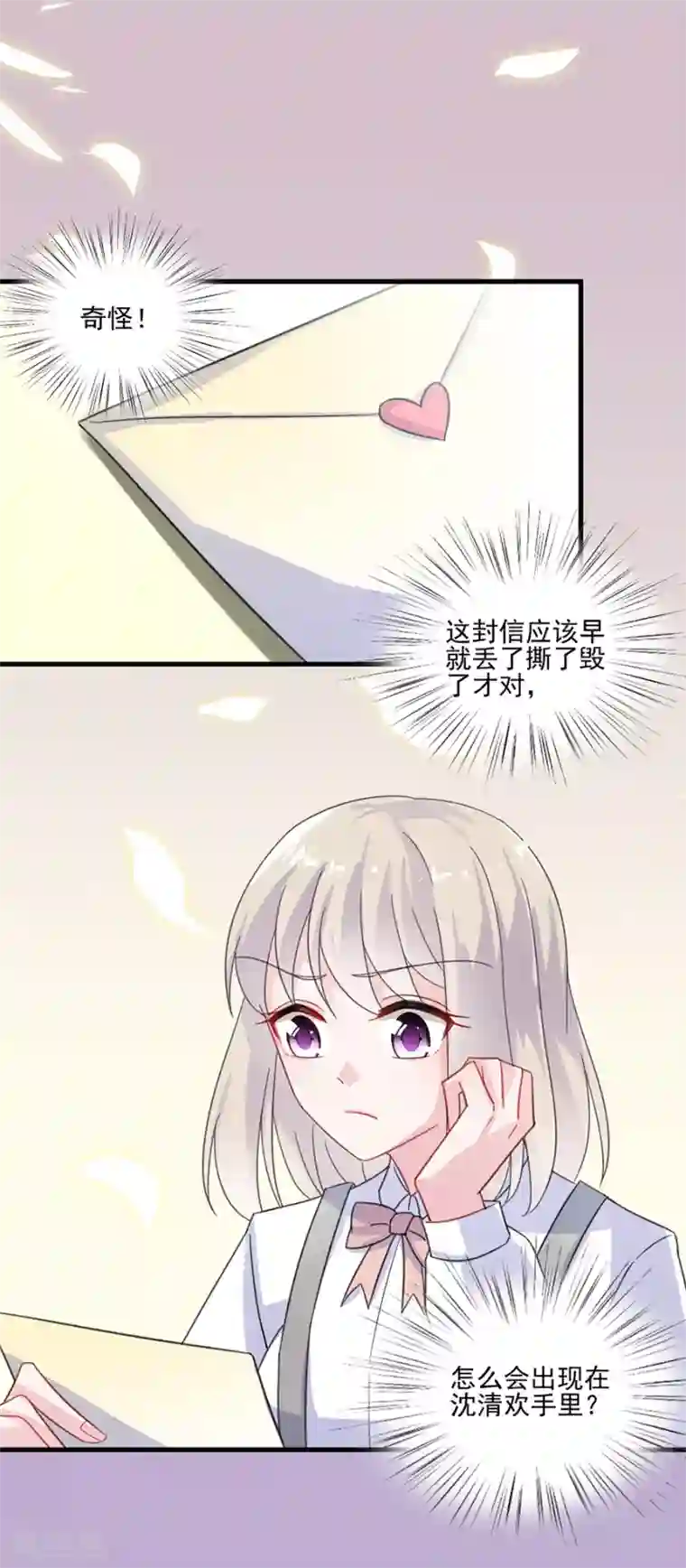 惹上首席总裁第2季10话