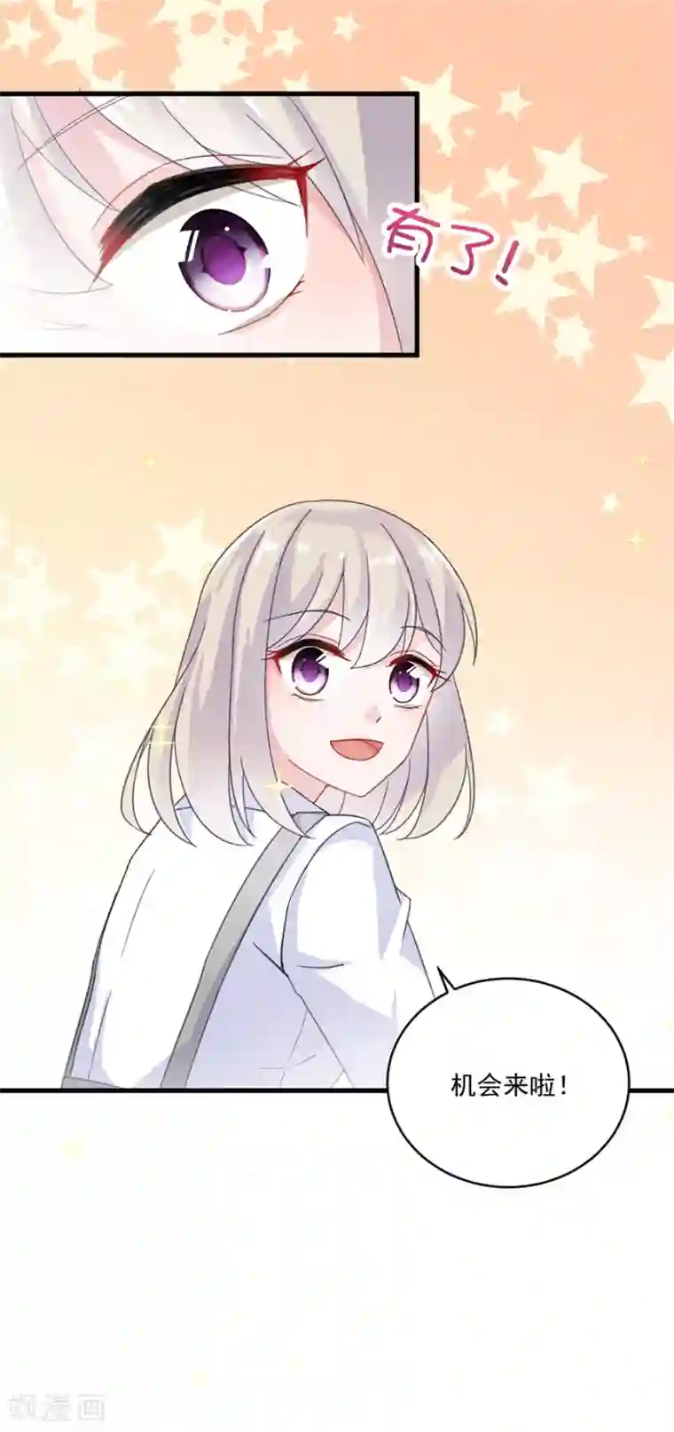 惹上首席总裁第2季10话