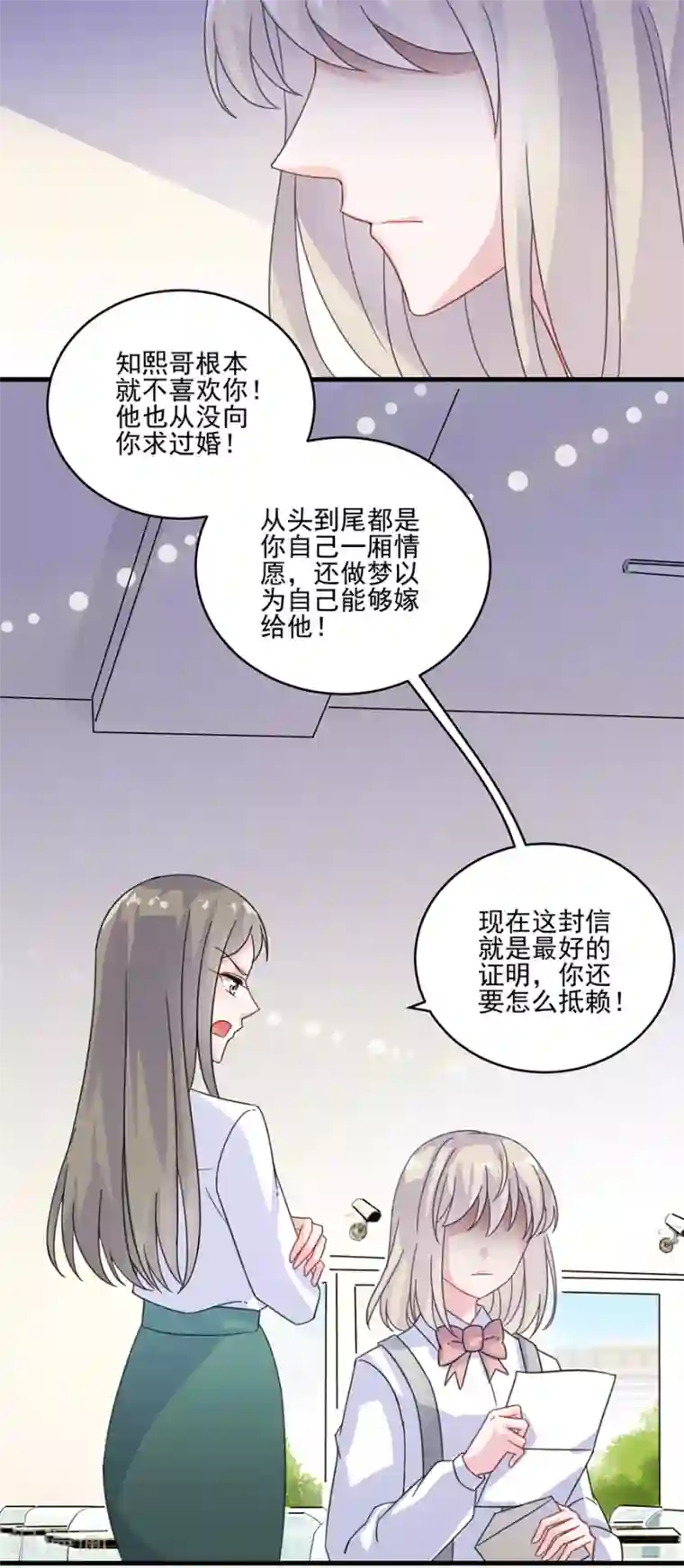 惹上首席总裁第2季10话