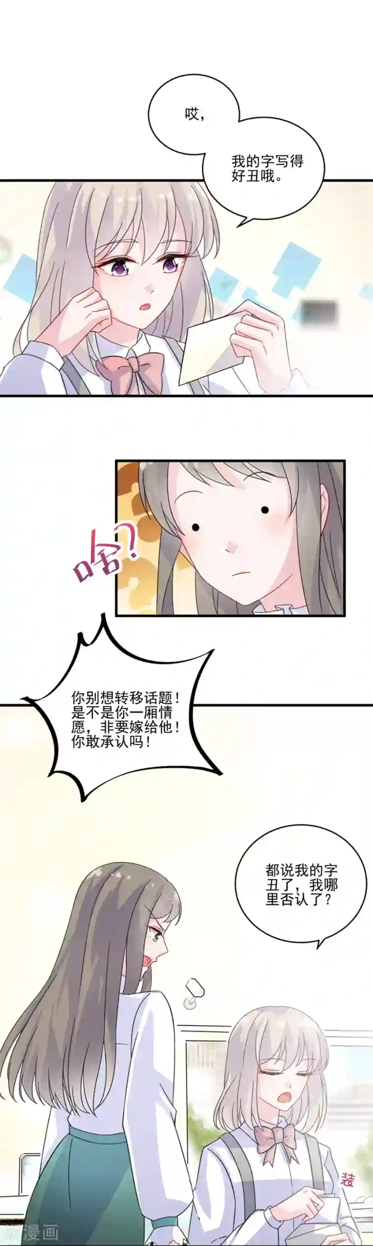 惹上首席总裁第2季10话