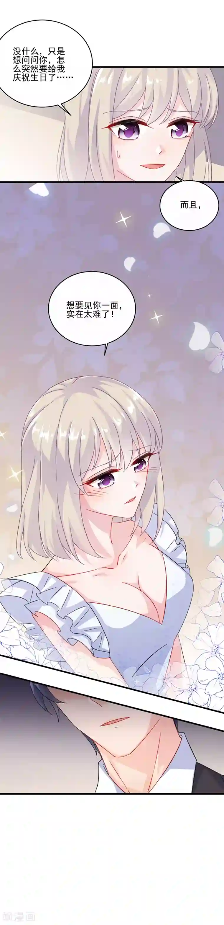 惹上首席总裁第2季11话