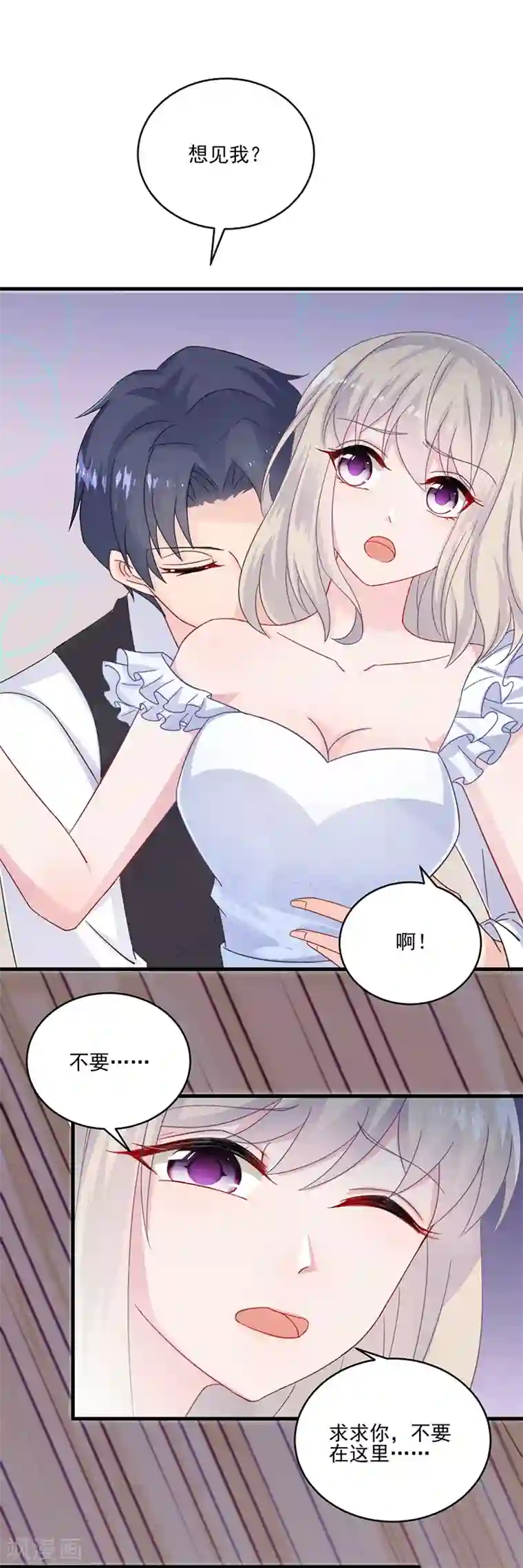 惹上首席总裁第2季11话