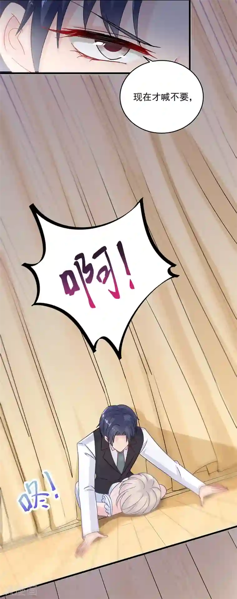 惹上首席总裁第2季11话