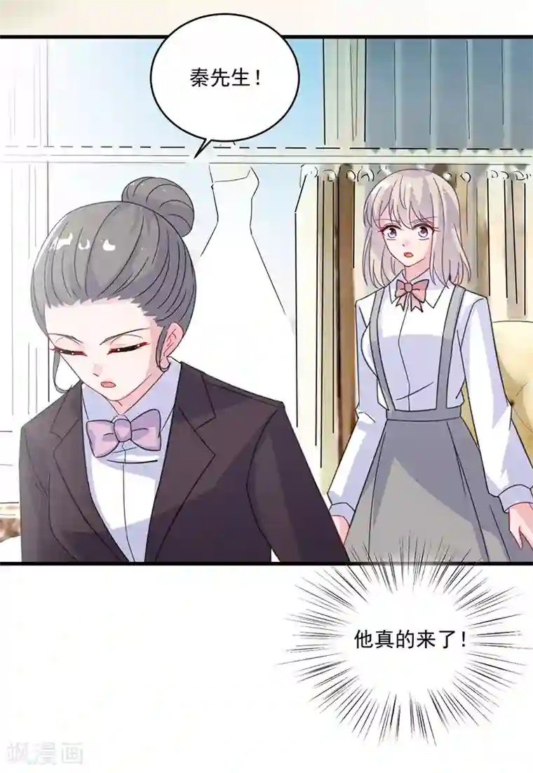 惹上首席总裁第2季11话