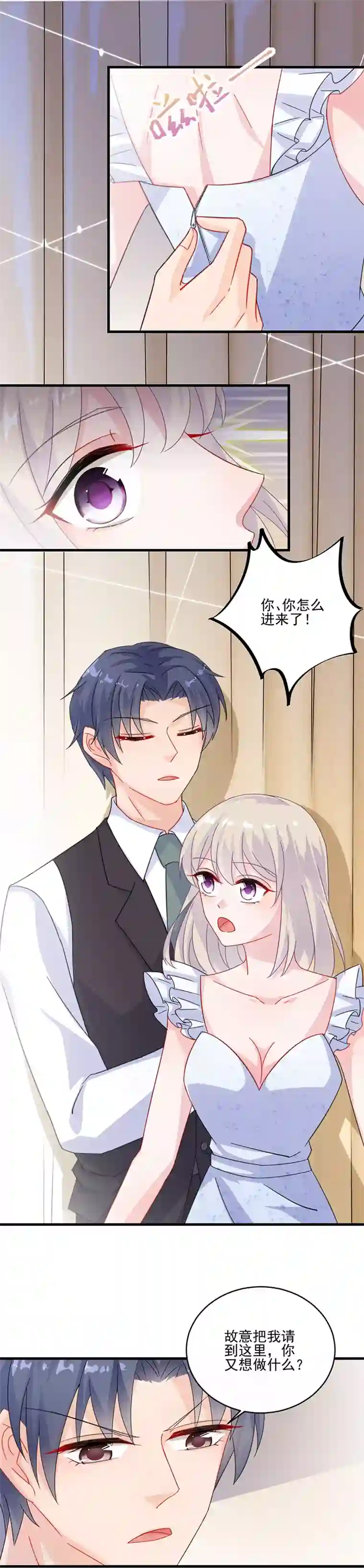 惹上首席总裁第2季11话