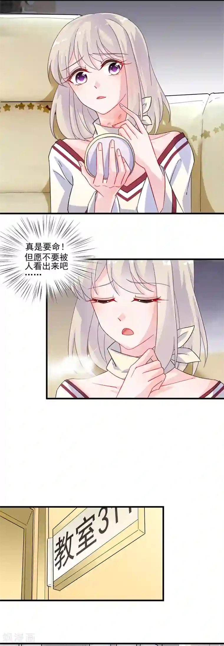 惹上首席总裁第2季12话