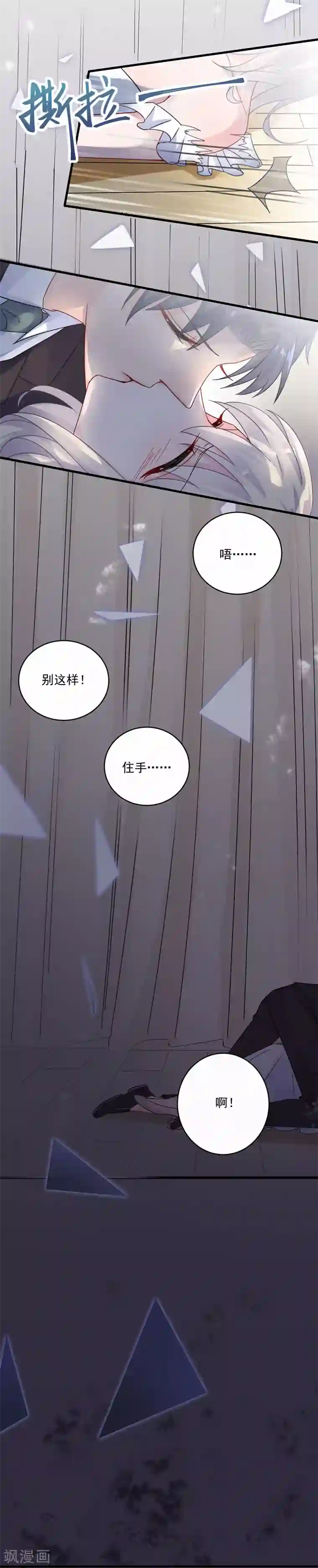 惹上首席总裁第2季12话