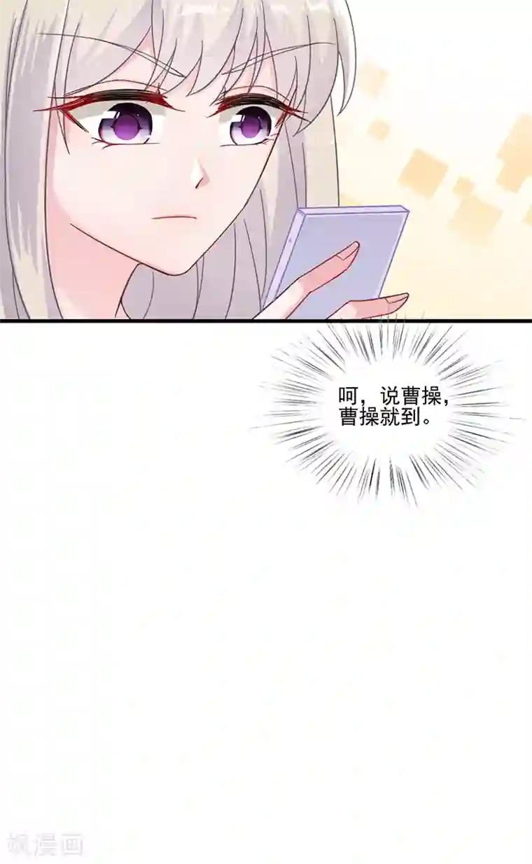 惹上首席总裁第2季12话