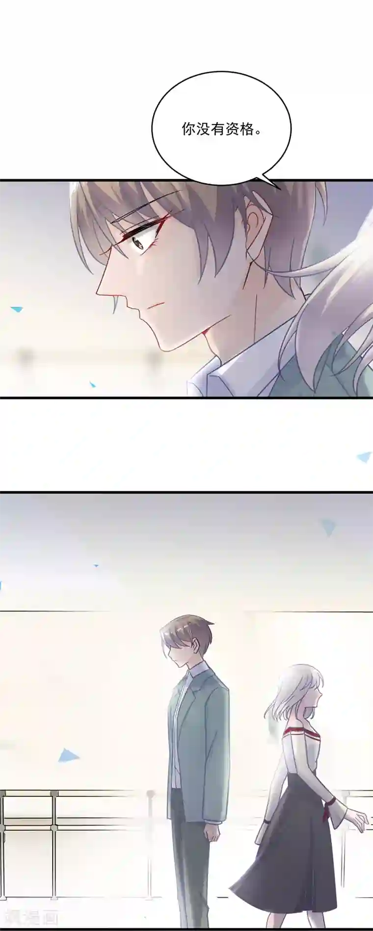 惹上首席总裁第2季13话