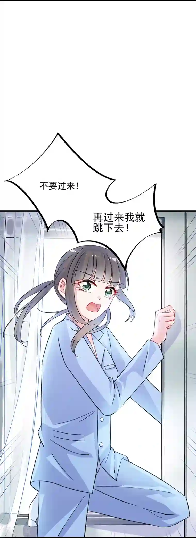 惹上首席总裁第2季14话