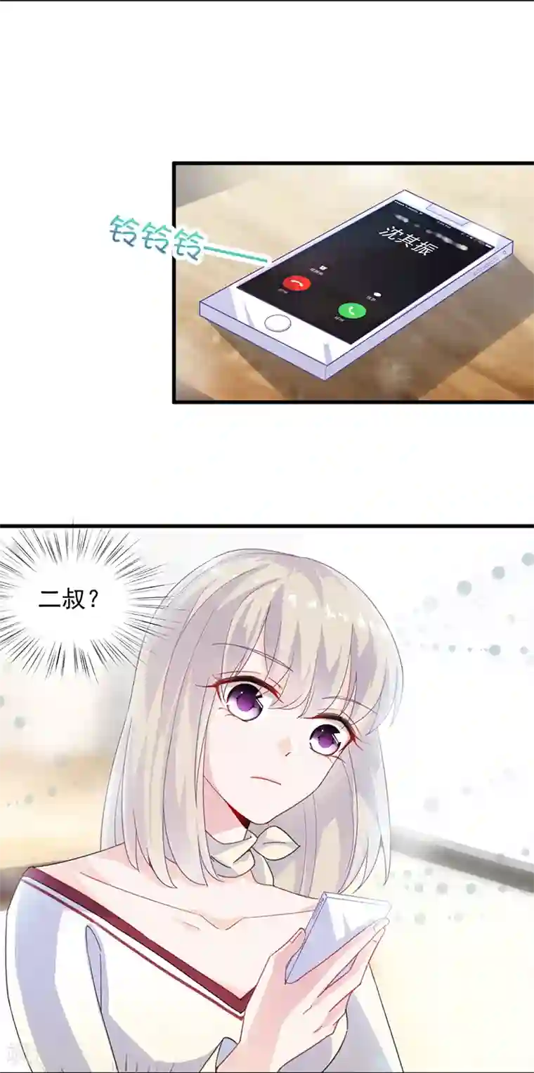 惹上首席总裁第2季14话