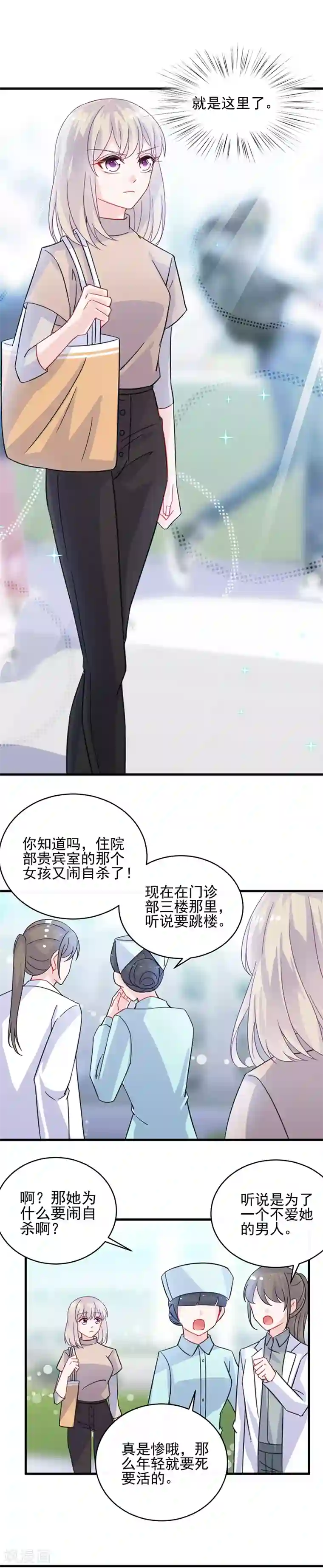 惹上首席总裁第2季14话