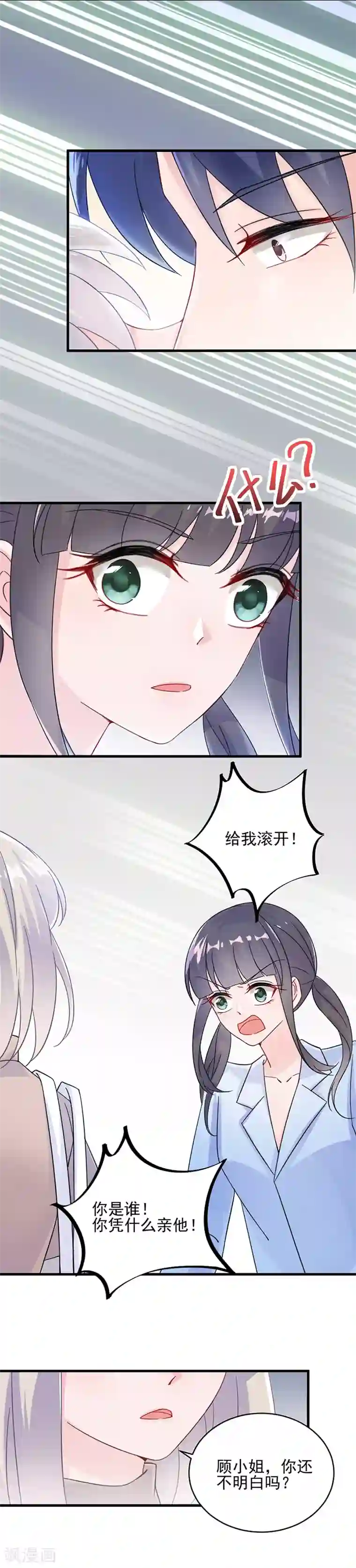 惹上首席总裁第2季15话