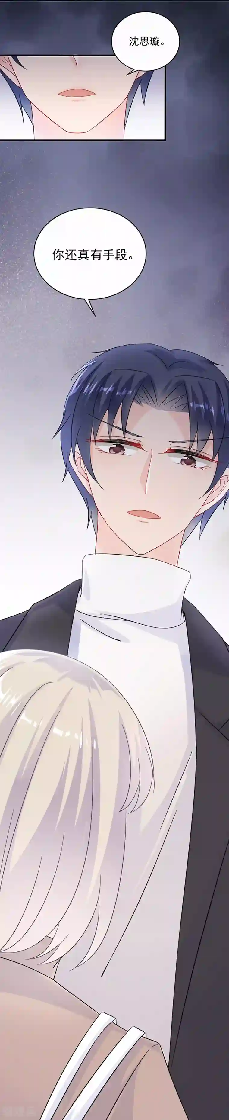 惹上首席总裁第2季15话