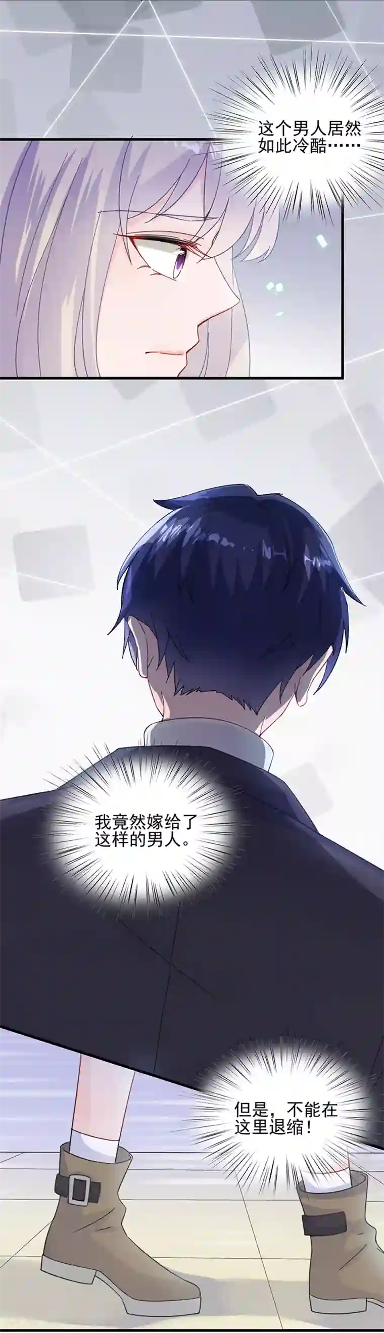 惹上首席总裁第2季15话