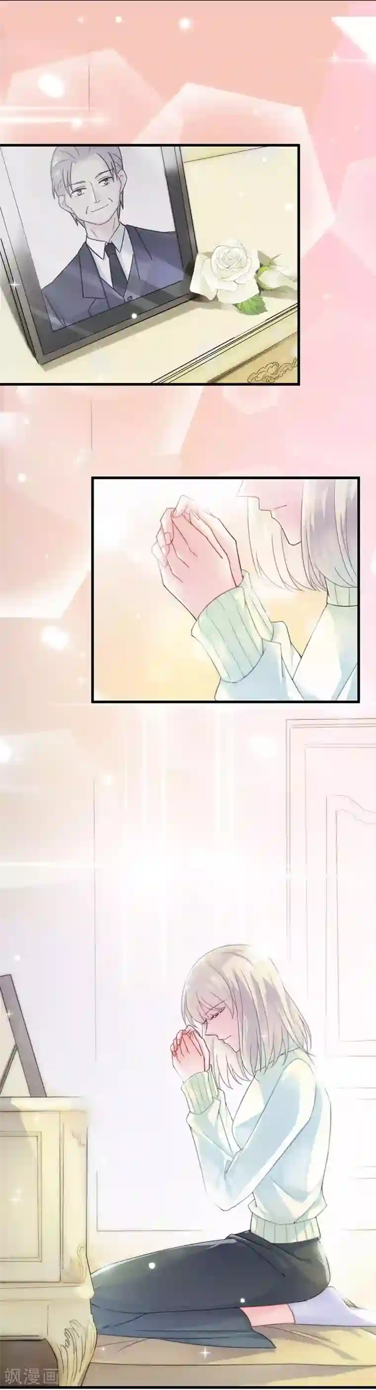 惹上首席总裁第2季16话