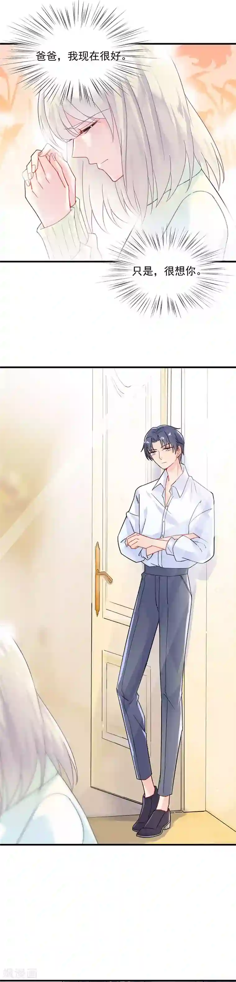 惹上首席总裁第2季16话