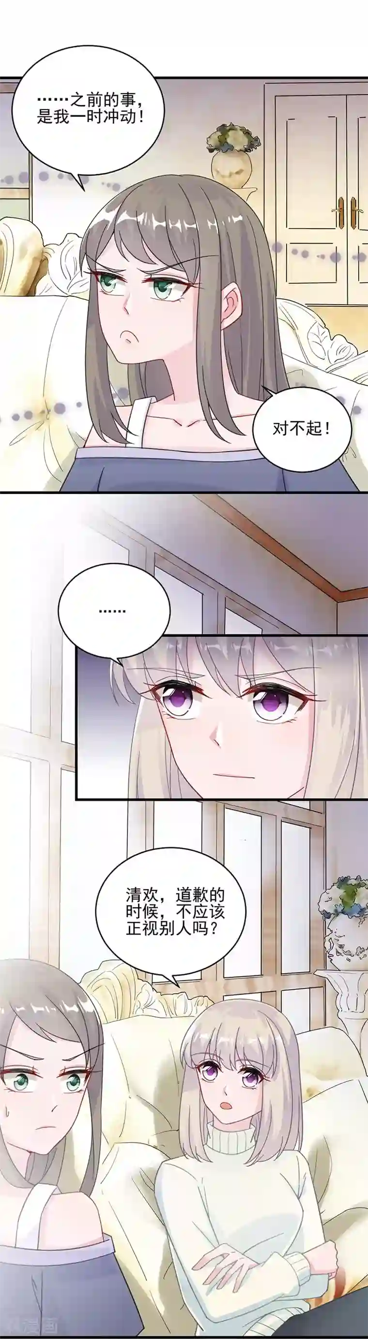 惹上首席总裁第2季17话