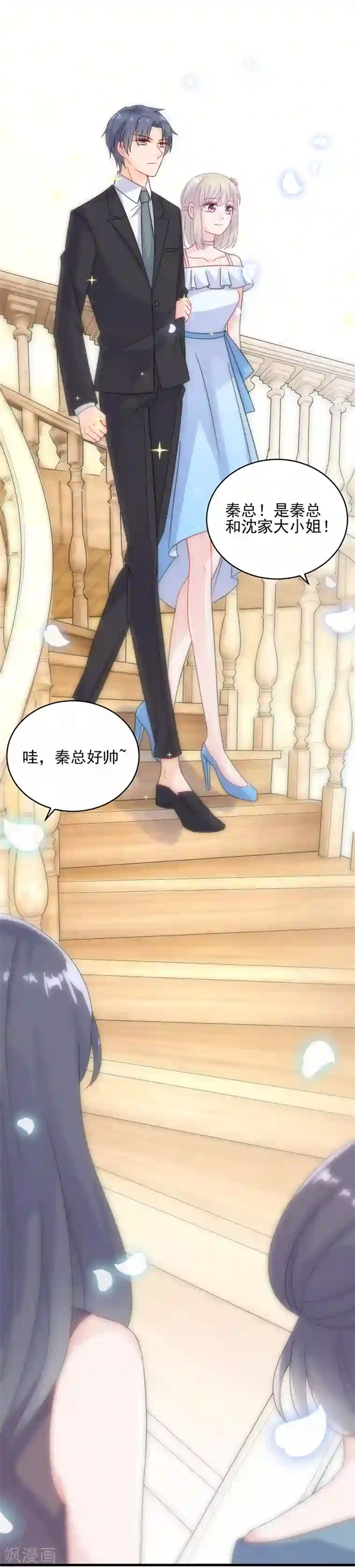 惹上首席总裁第2季19话