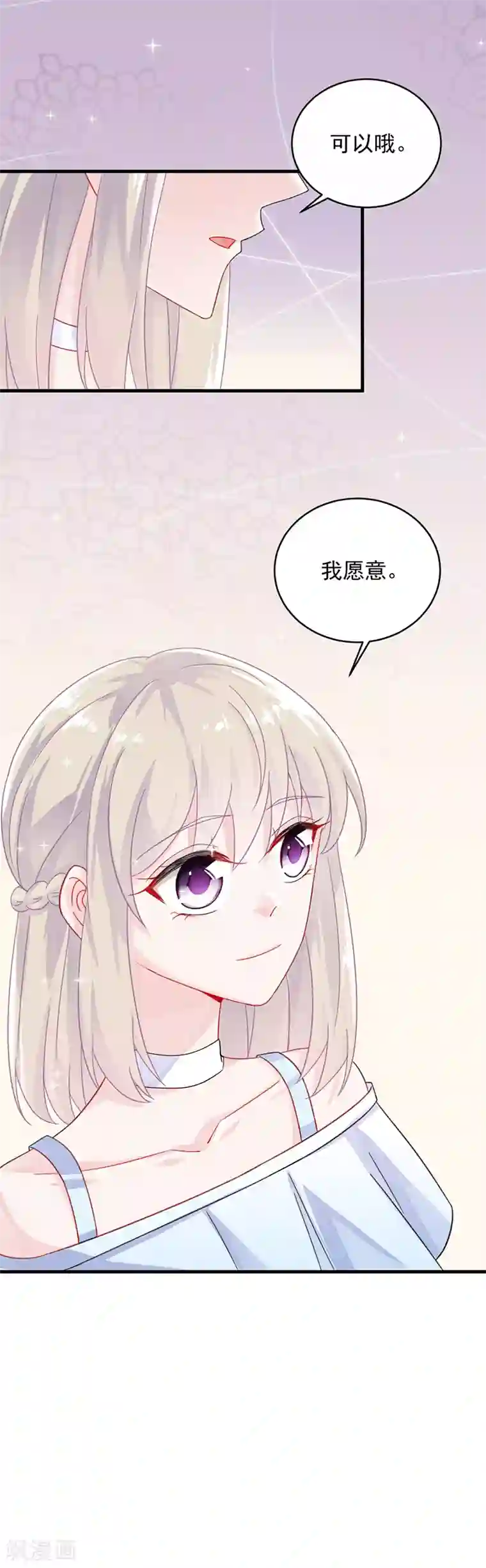 惹上首席总裁第2季19话